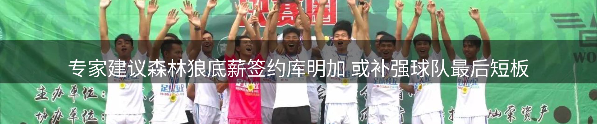 球盟会要闻