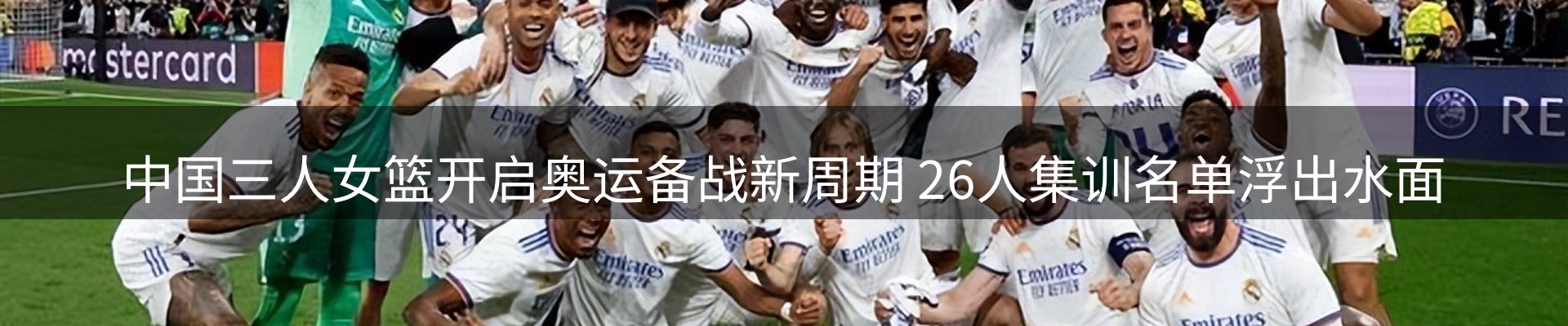 球盟会要闻