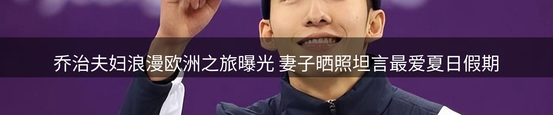 球盟会要闻