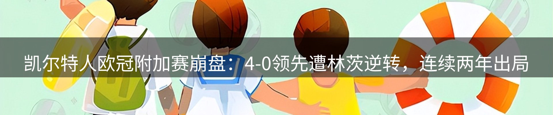 球盟会要闻