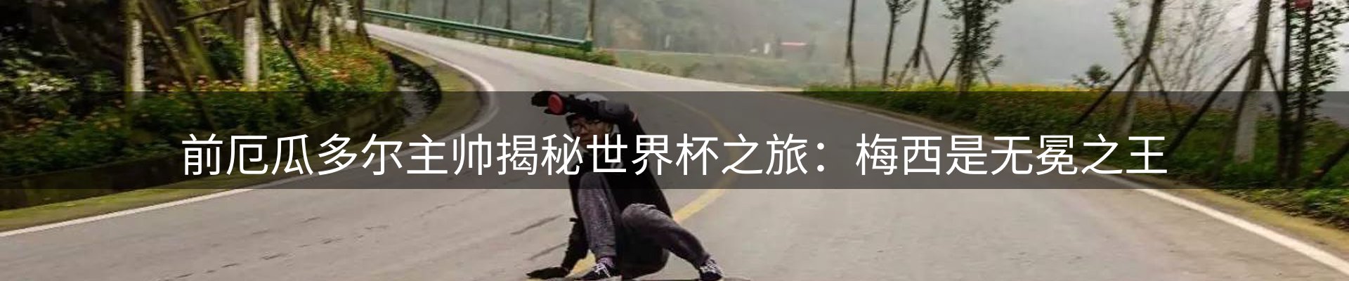 球盟会要闻