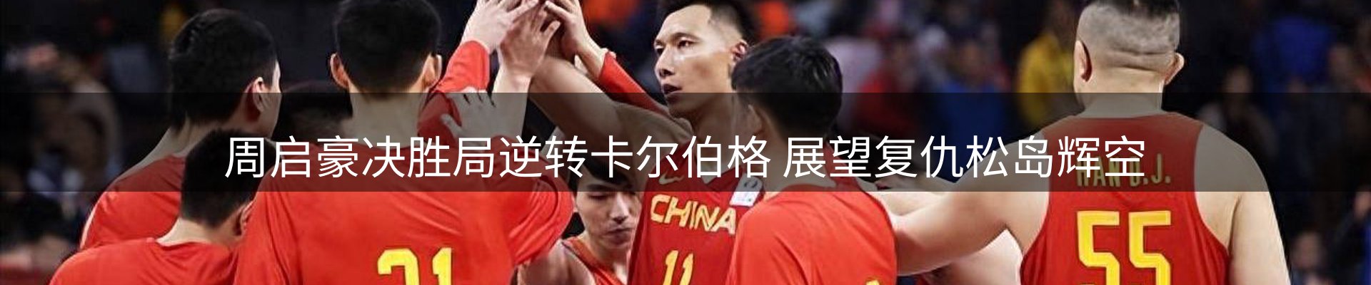 球盟会要闻