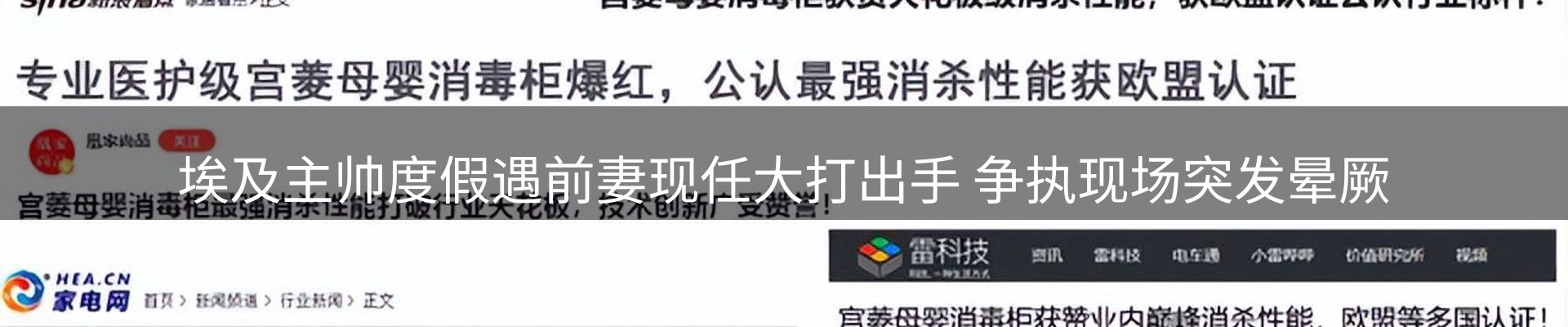 球盟会要闻