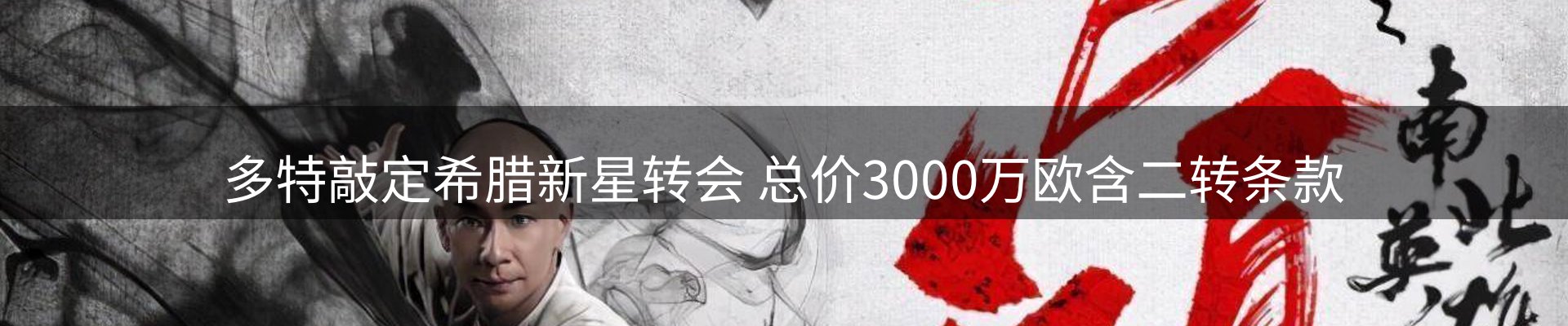 球盟会要闻