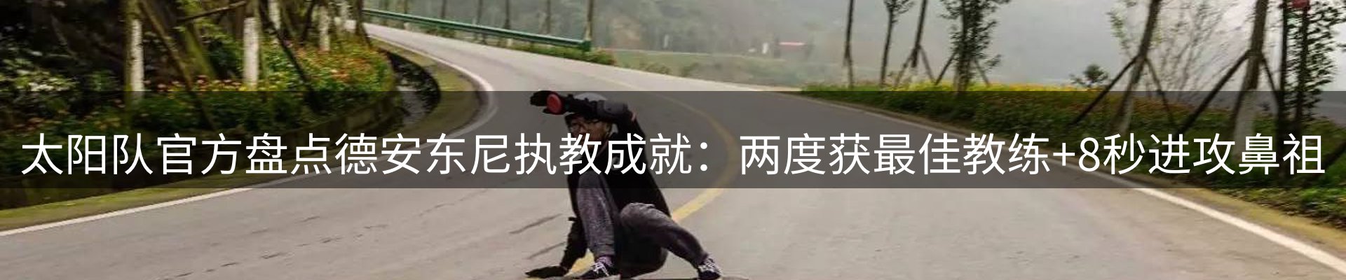 球盟会要闻