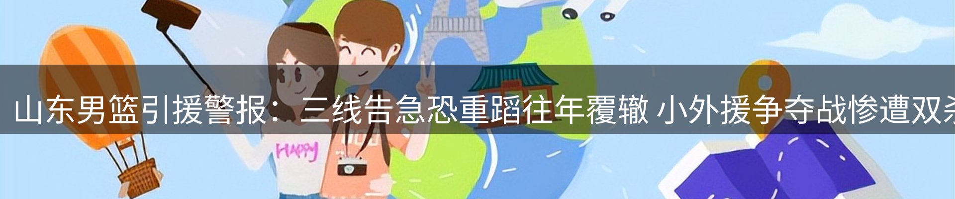 球盟会要闻