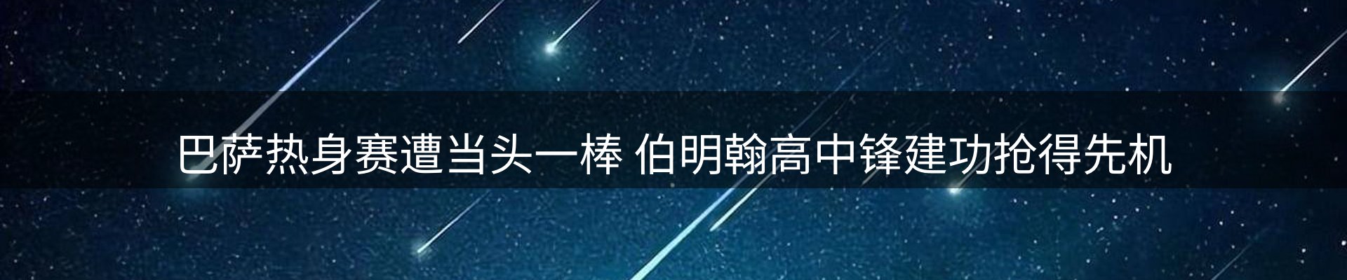 球盟会要闻