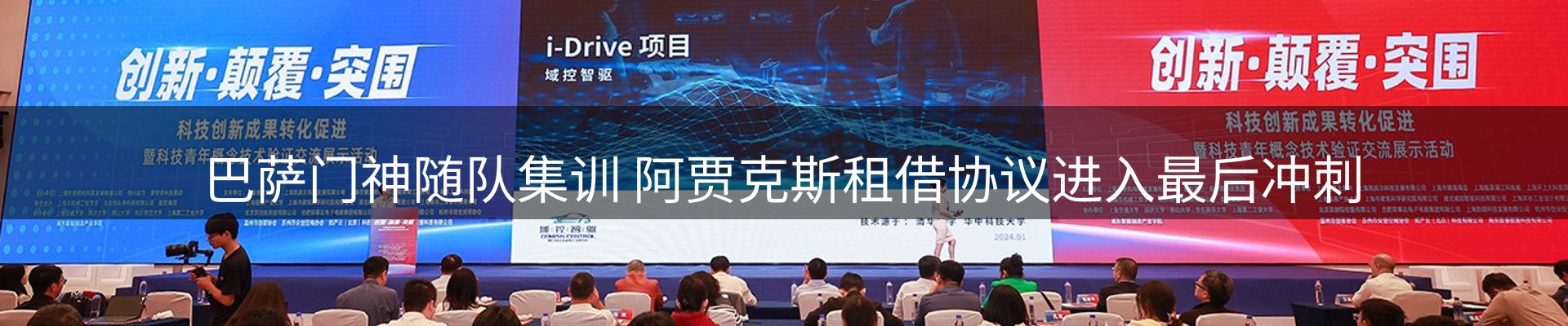 球盟会要闻