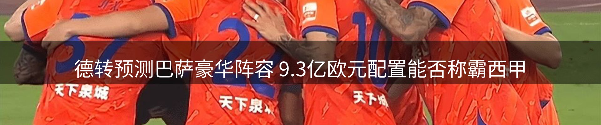 球盟会要闻