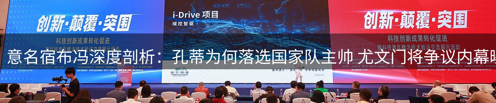 球盟会要闻
