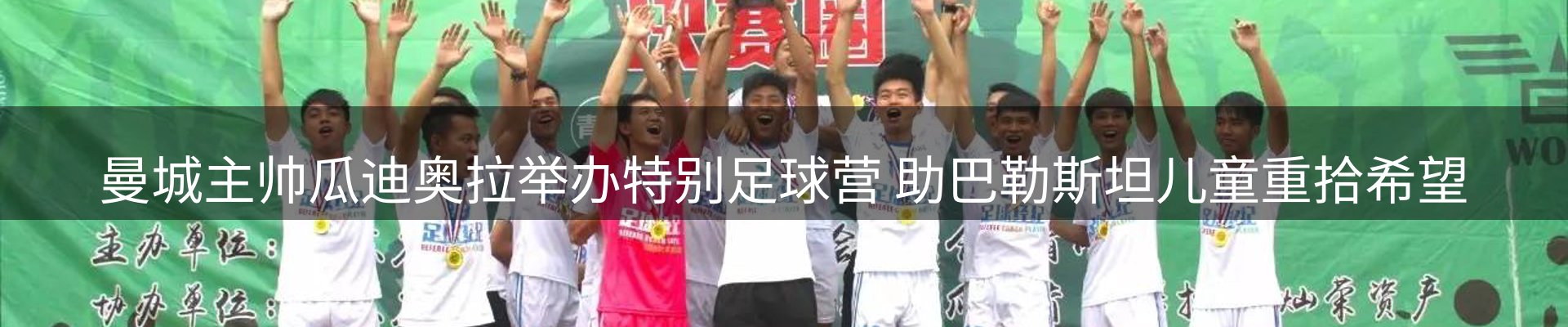球盟会要闻
