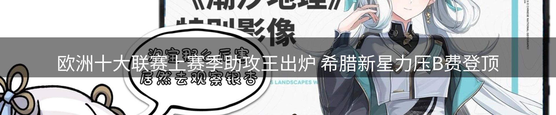 球盟会要闻