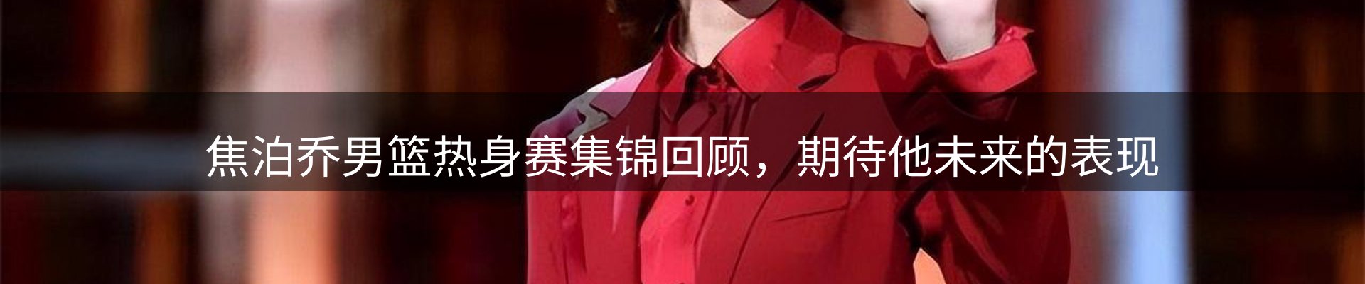球盟会要闻