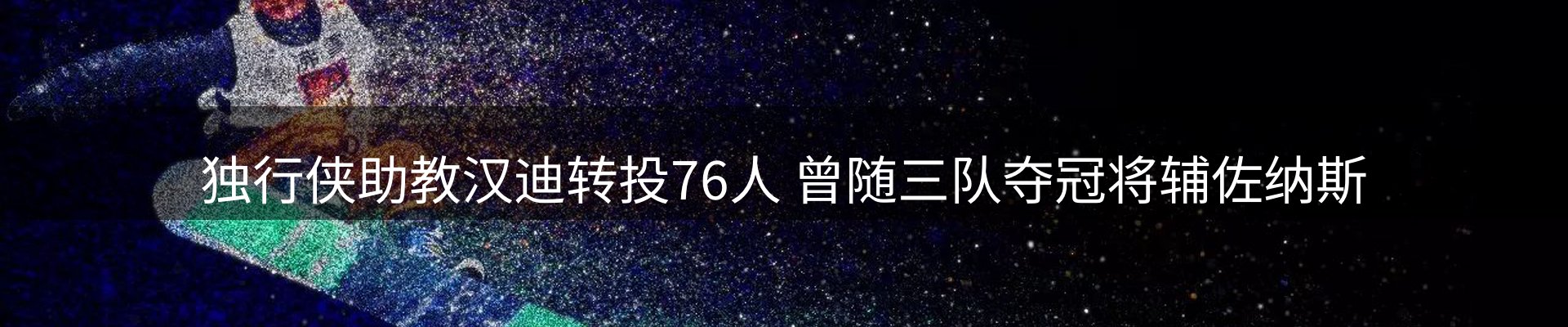 球盟会要闻