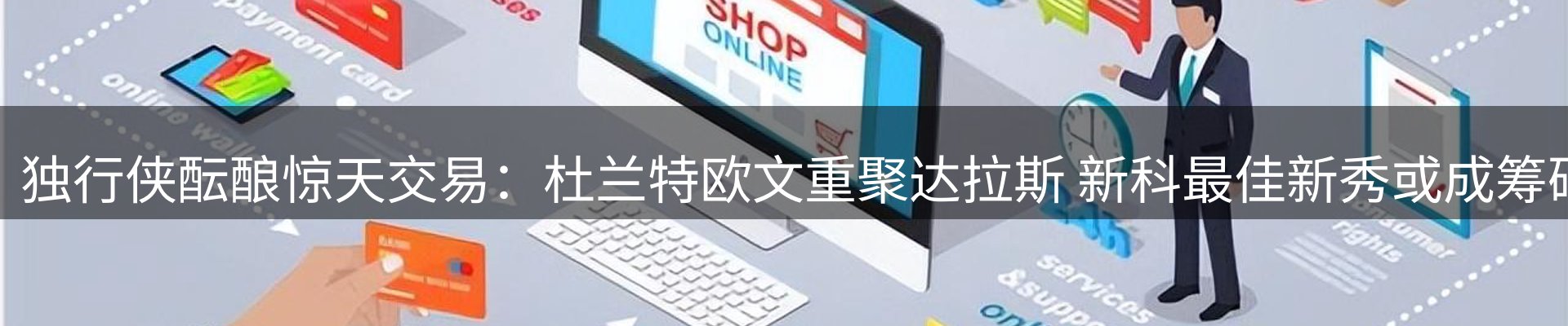 球盟会要闻