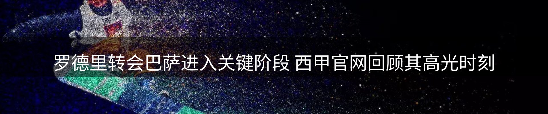 球盟会要闻