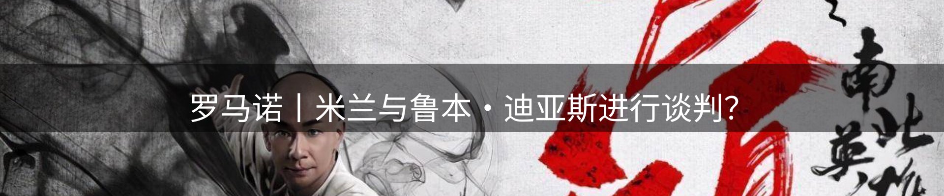 球盟会要闻