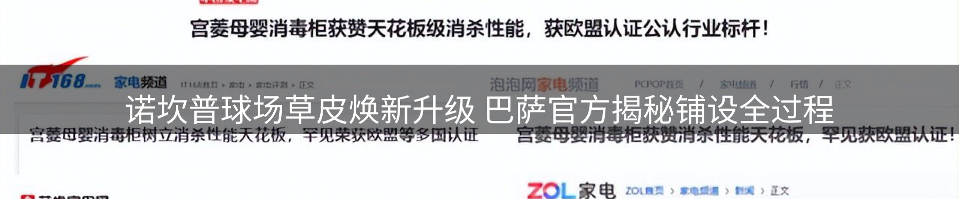 球盟会要闻