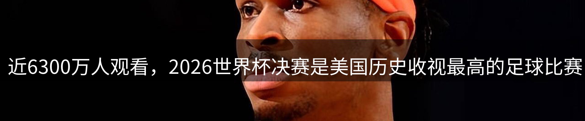 球盟会要闻