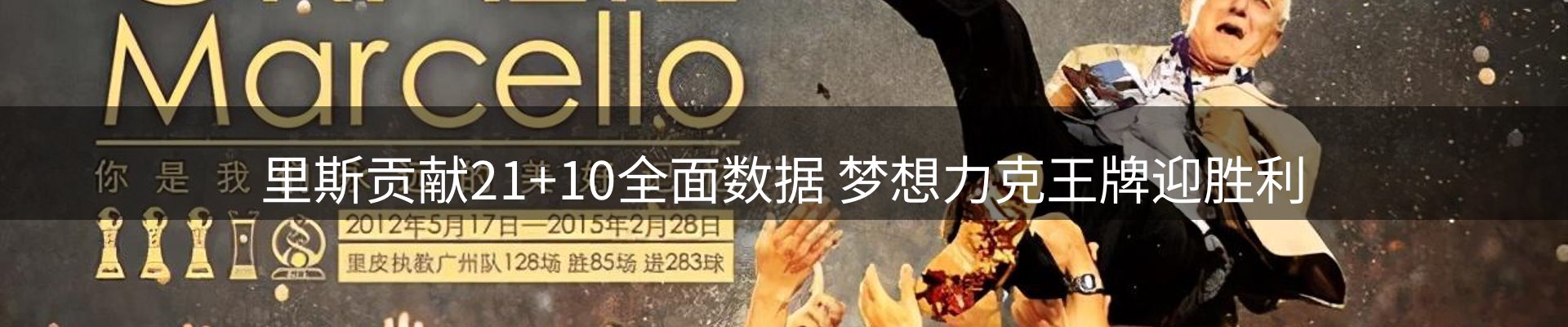 球盟会要闻