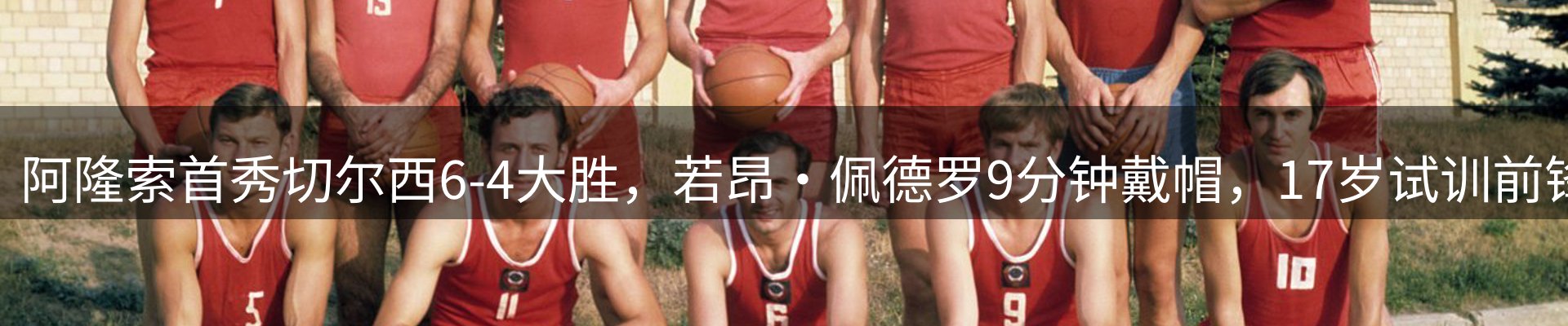球盟会要闻