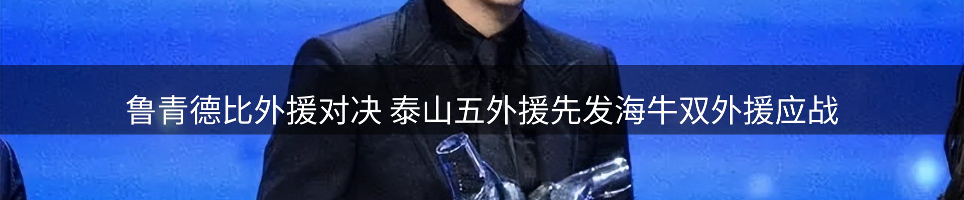 球盟会要闻