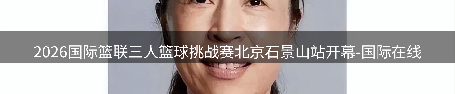 球盟会要闻