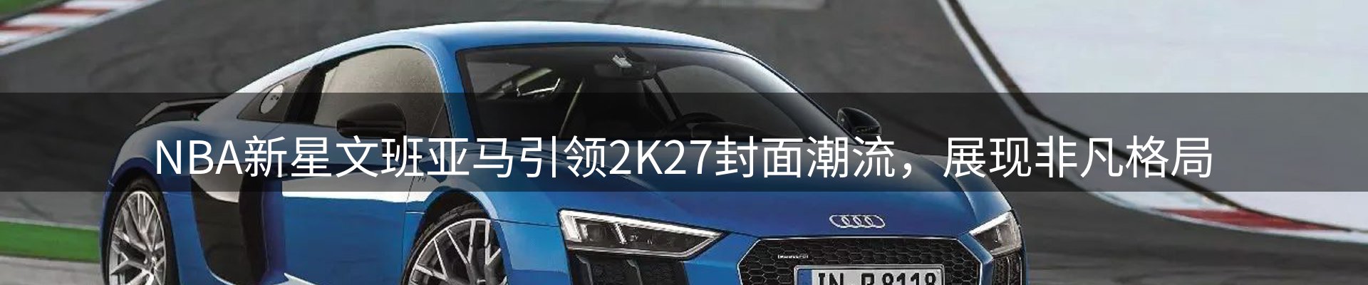 球盟会要闻